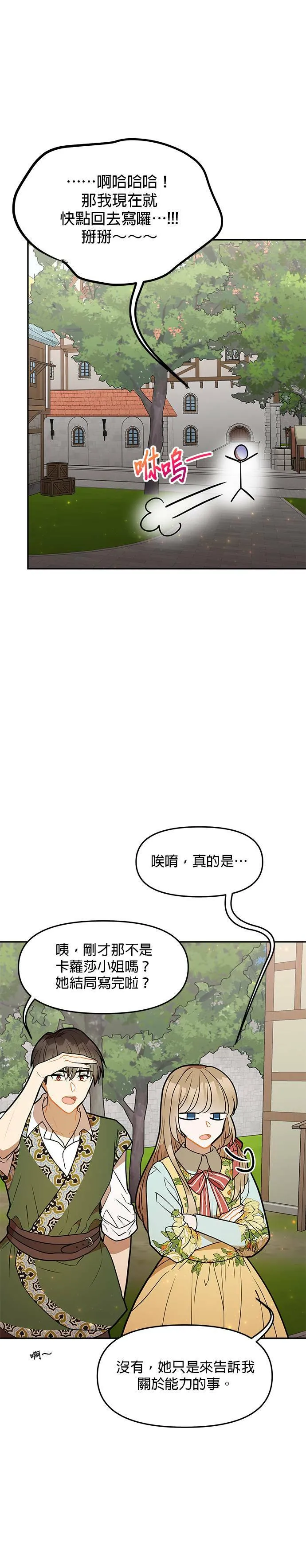 第33话 第32页