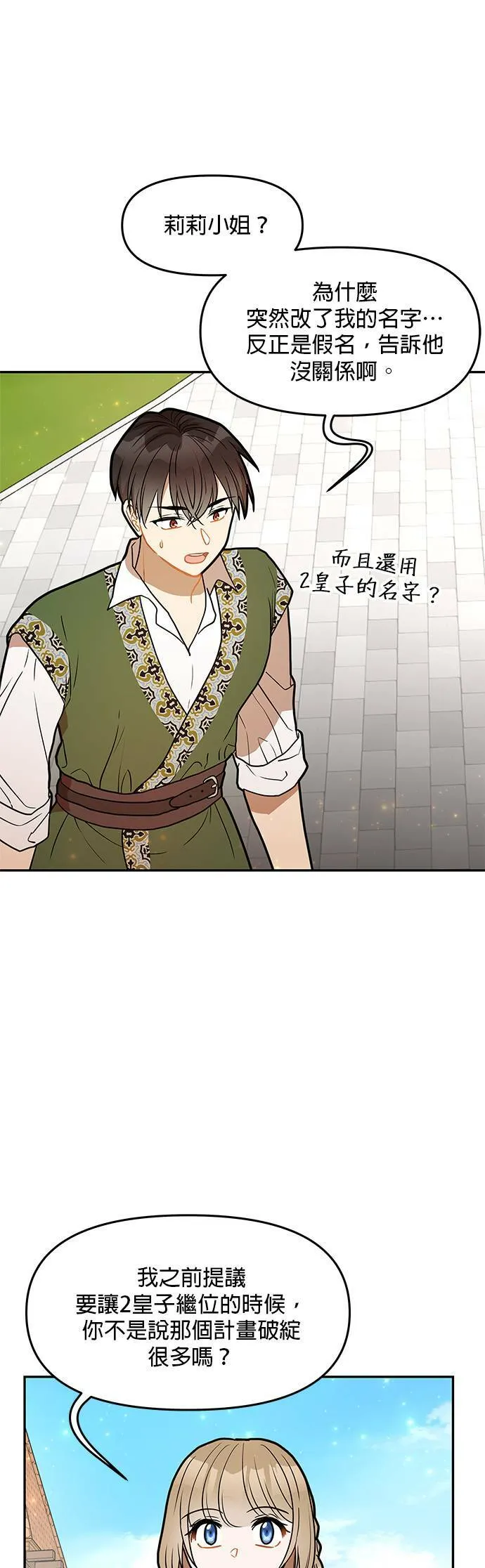 第34话 第5页