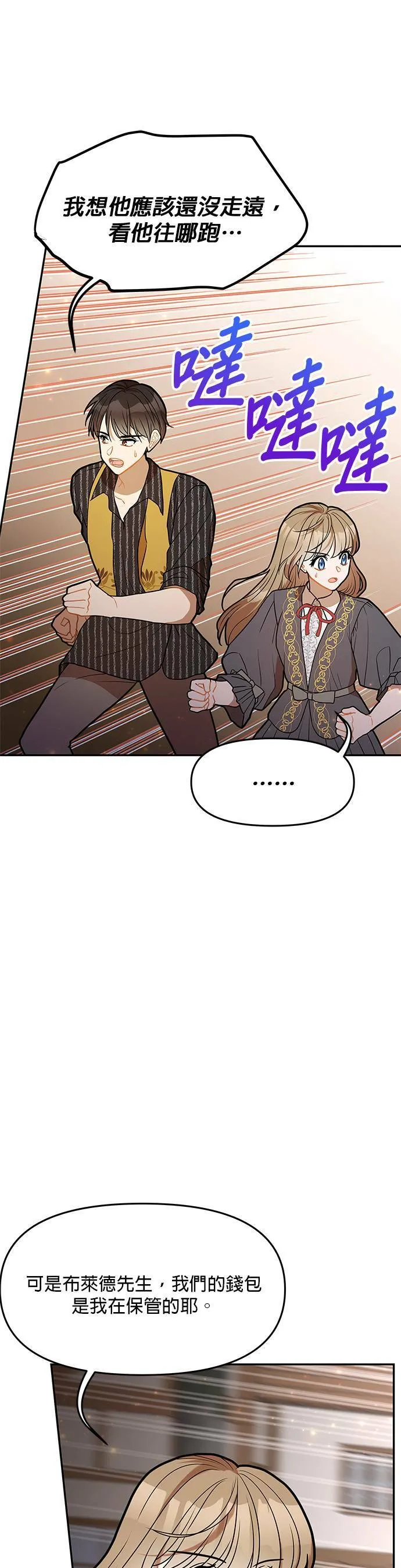 第37话 第19页