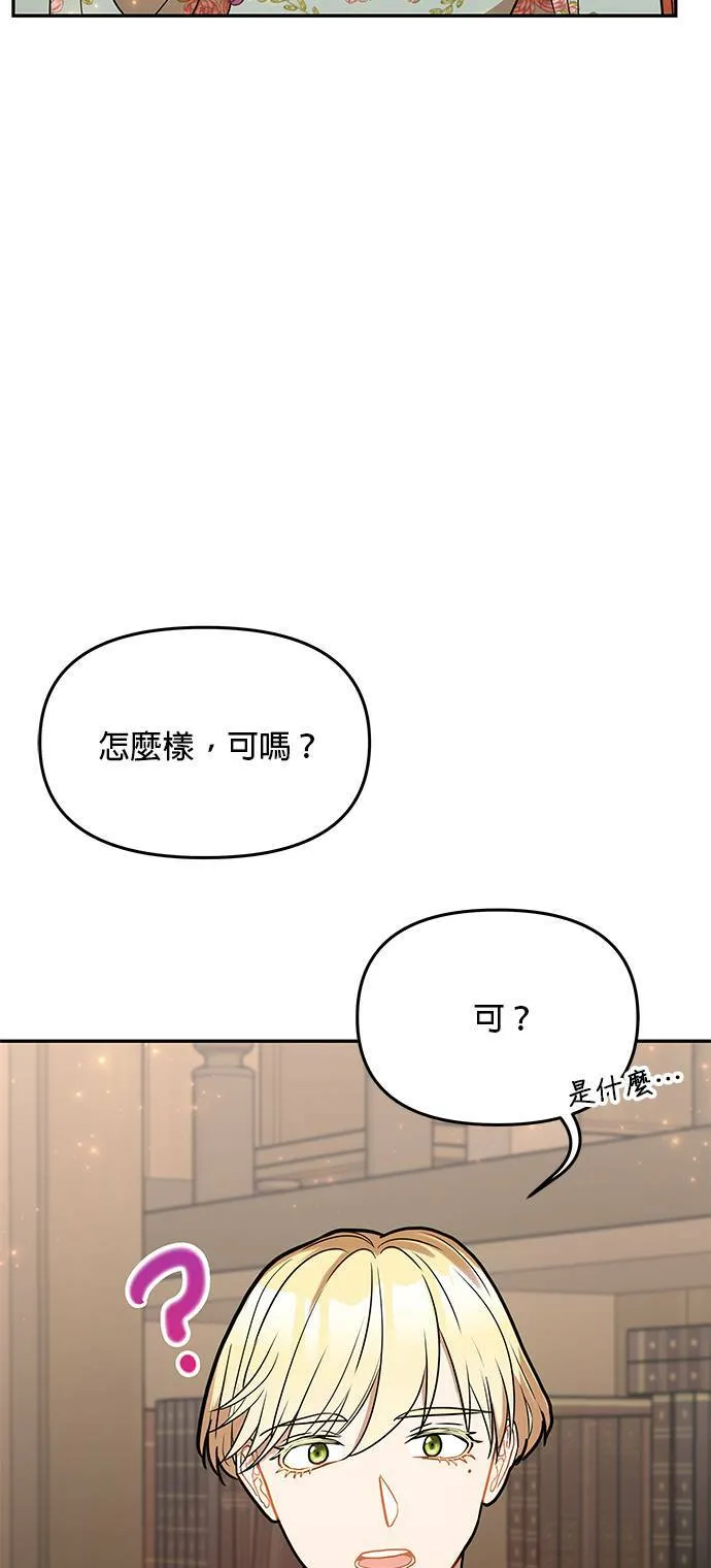 第38话 第29页