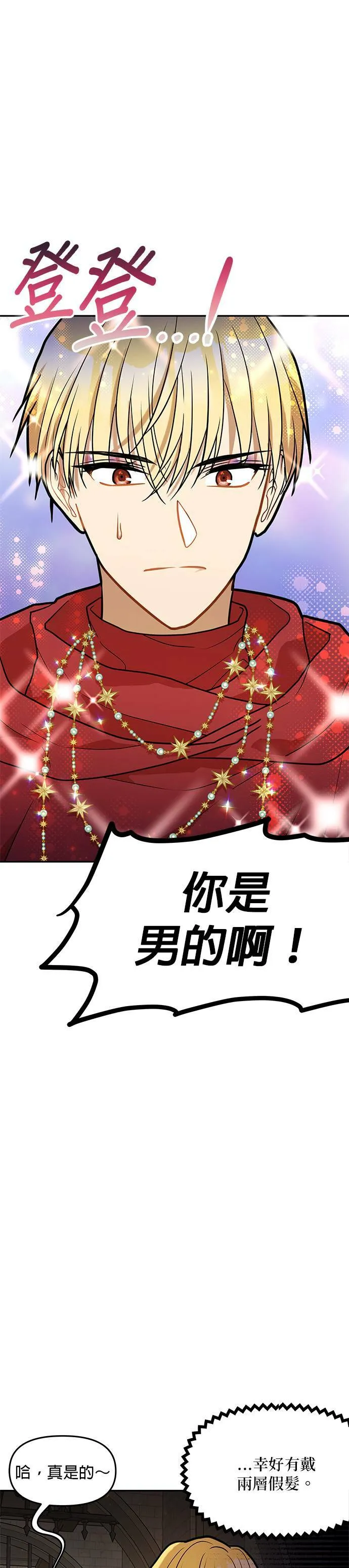 第40话 第13页
