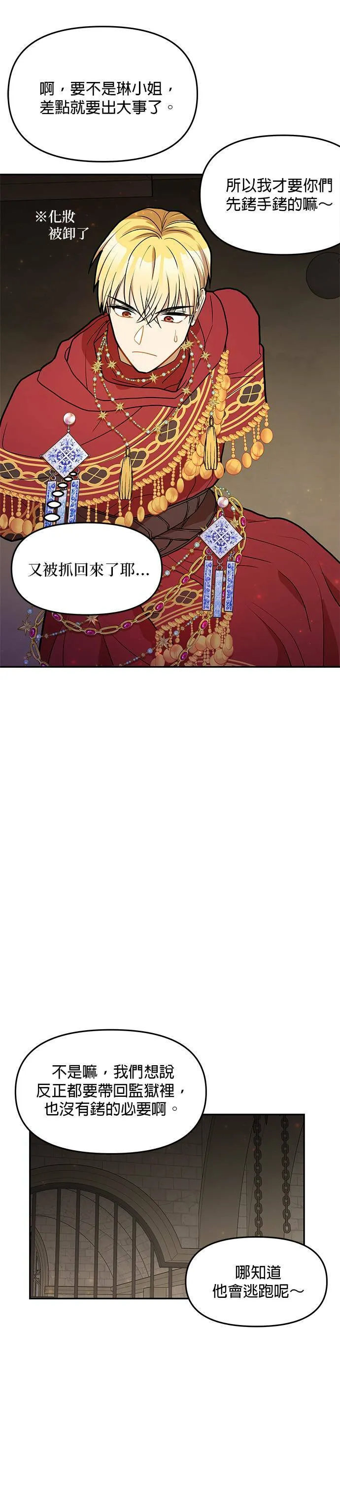 第40话 第18页
