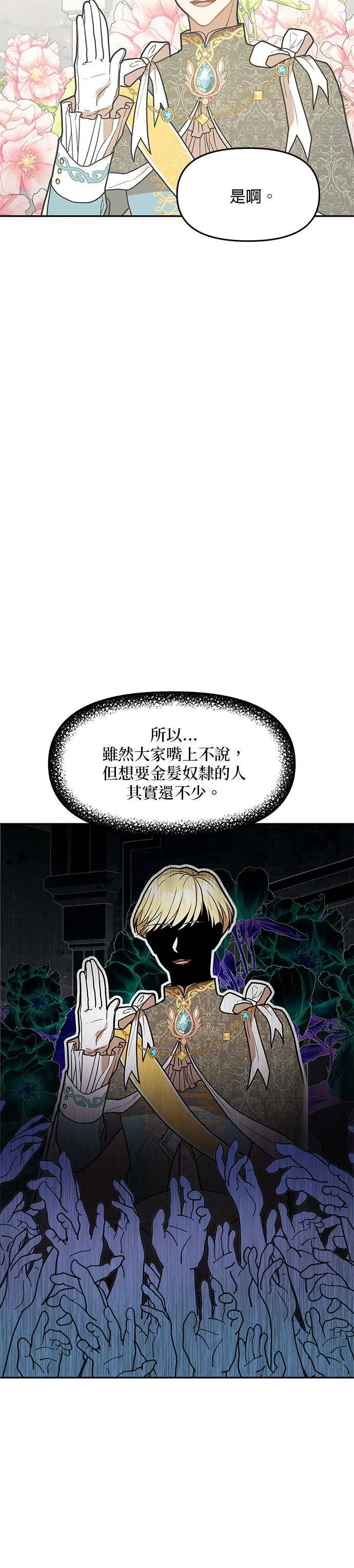 第40话 第20页