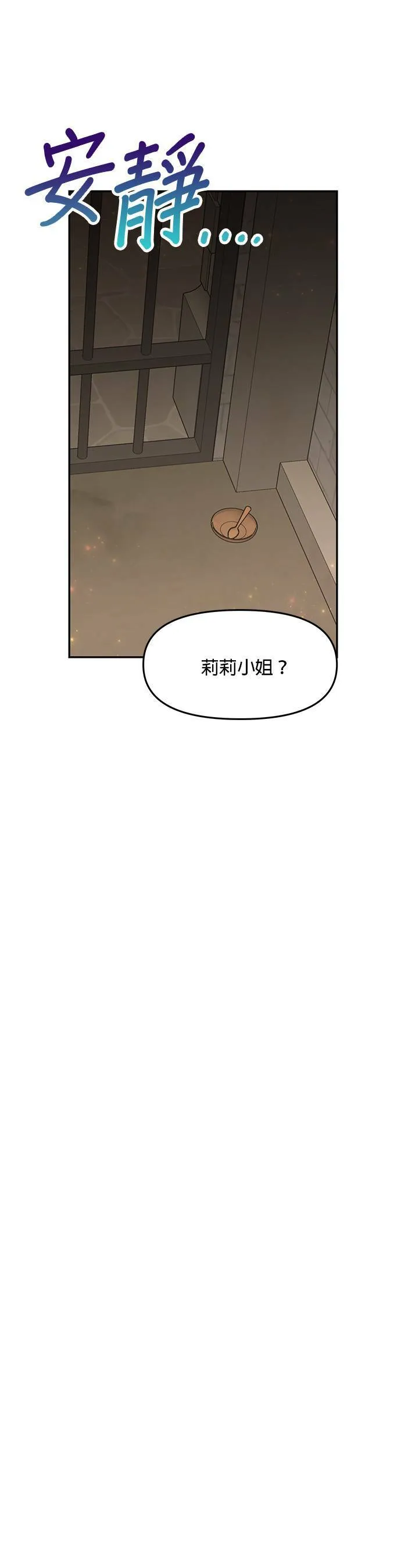 第40话 第24页