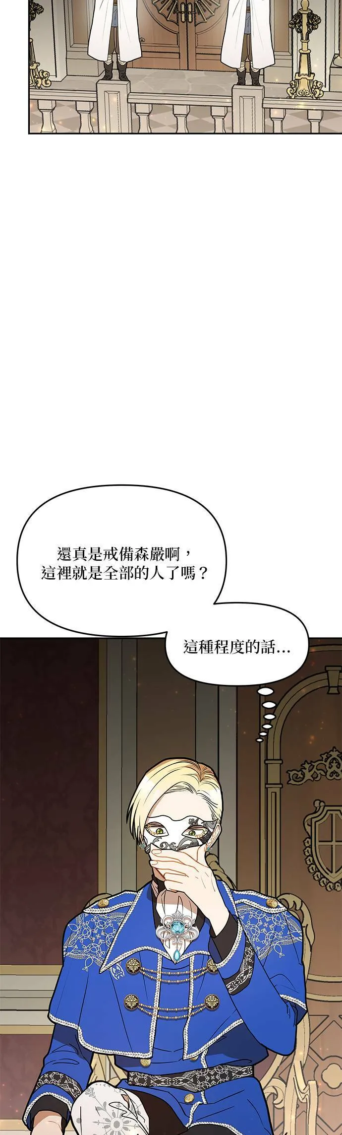 第40话 第27页