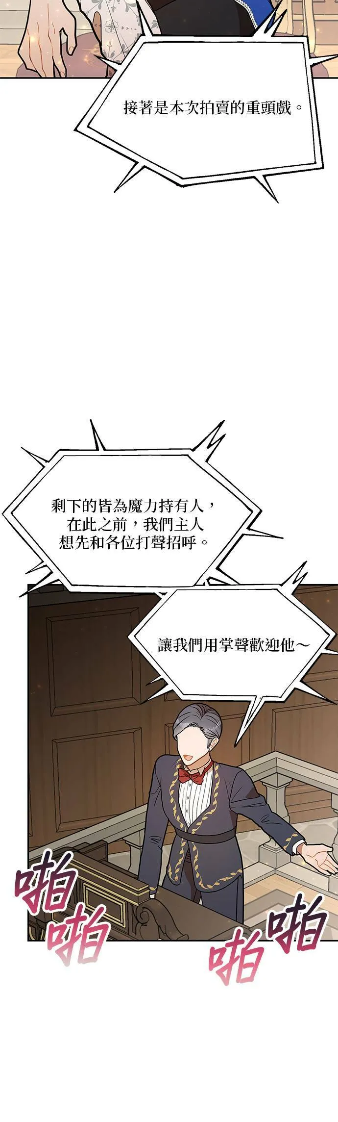 第40话 第28页
