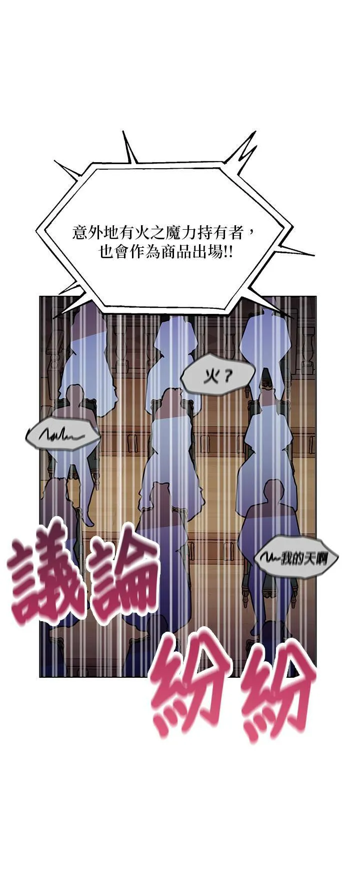 第40话 第32页