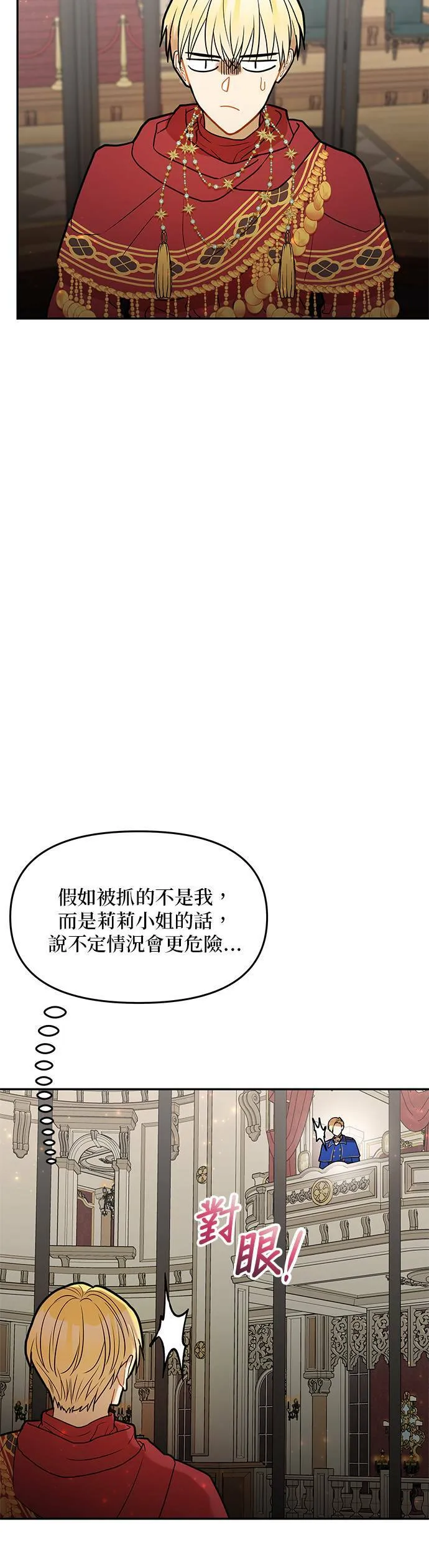 第40话 第43页