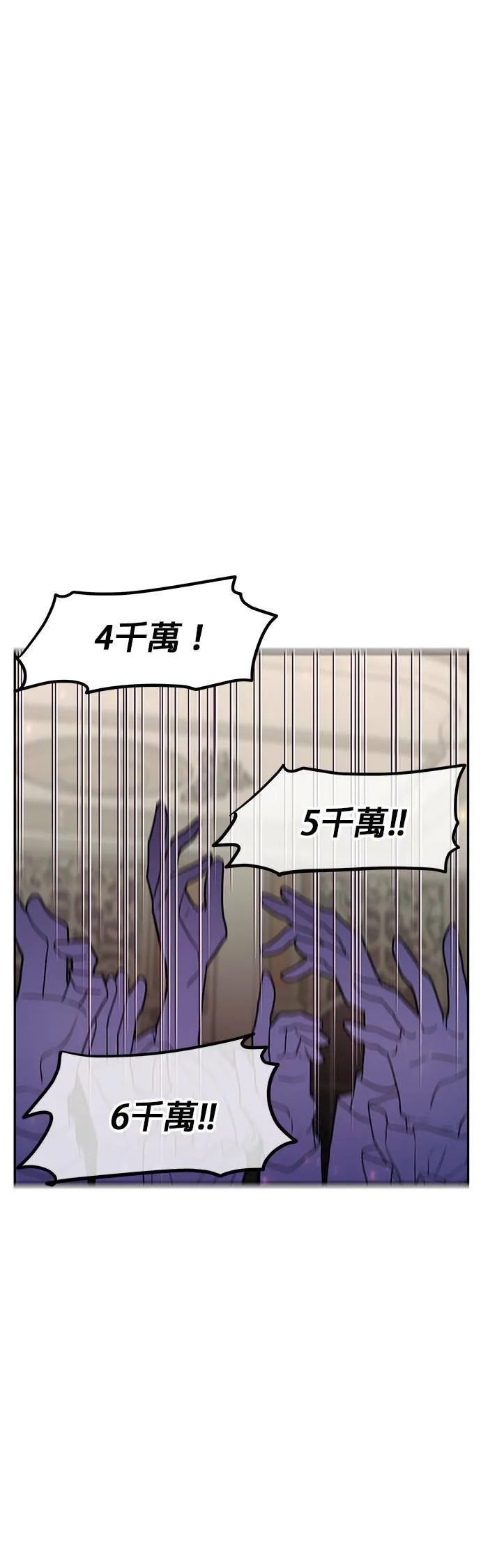 第41话 第8页