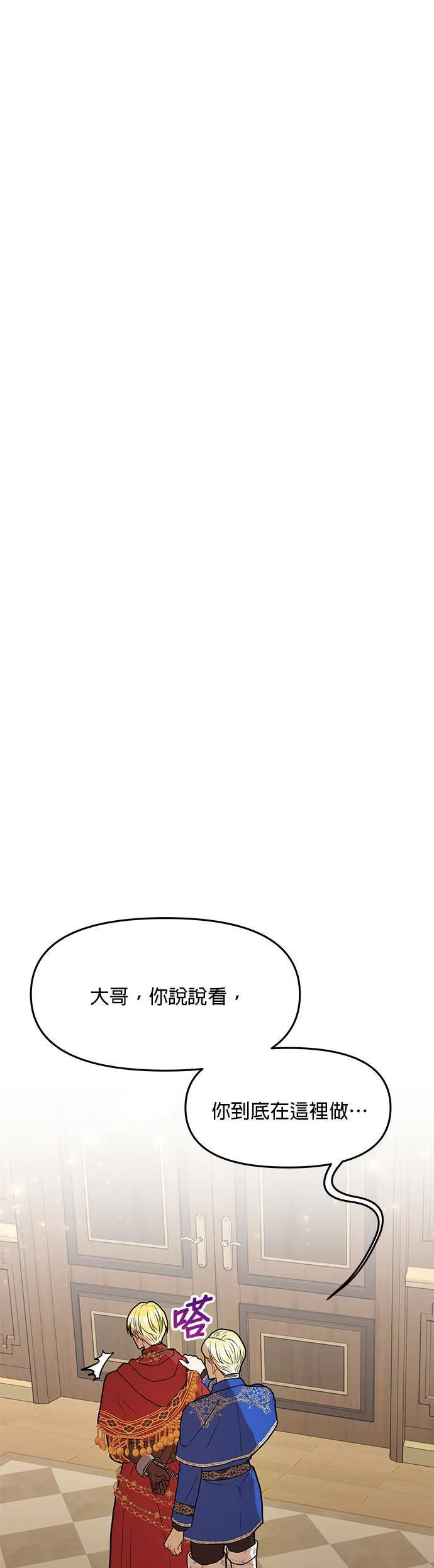 第41话 第24页