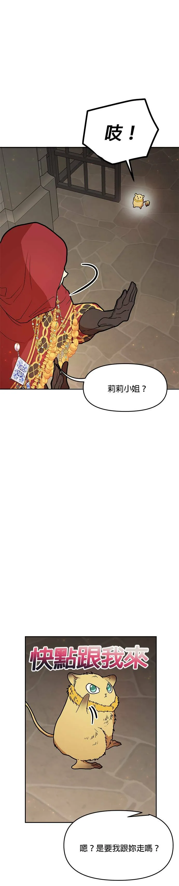 第41话 第43页