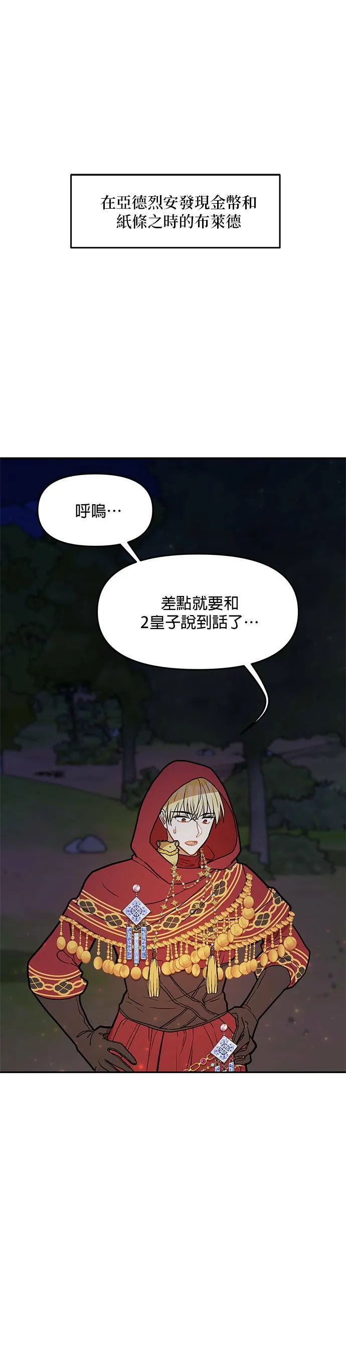 第43话 第1页