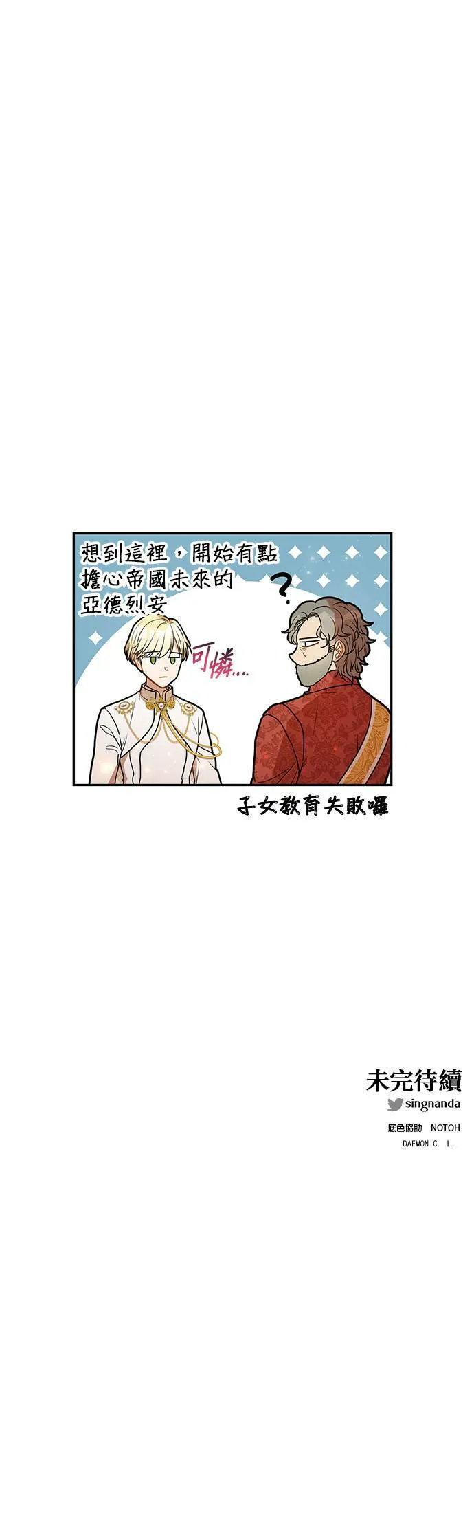第43话 第48页