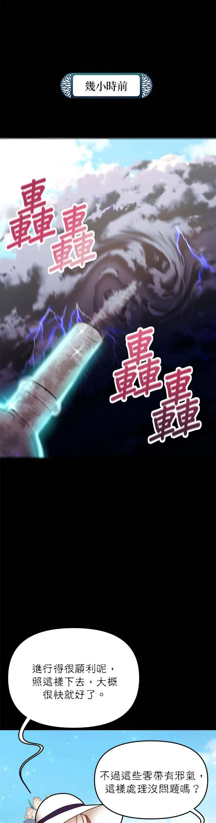 第54话 第1页