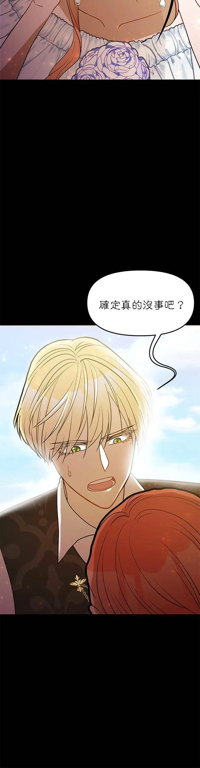 第54话 第6页