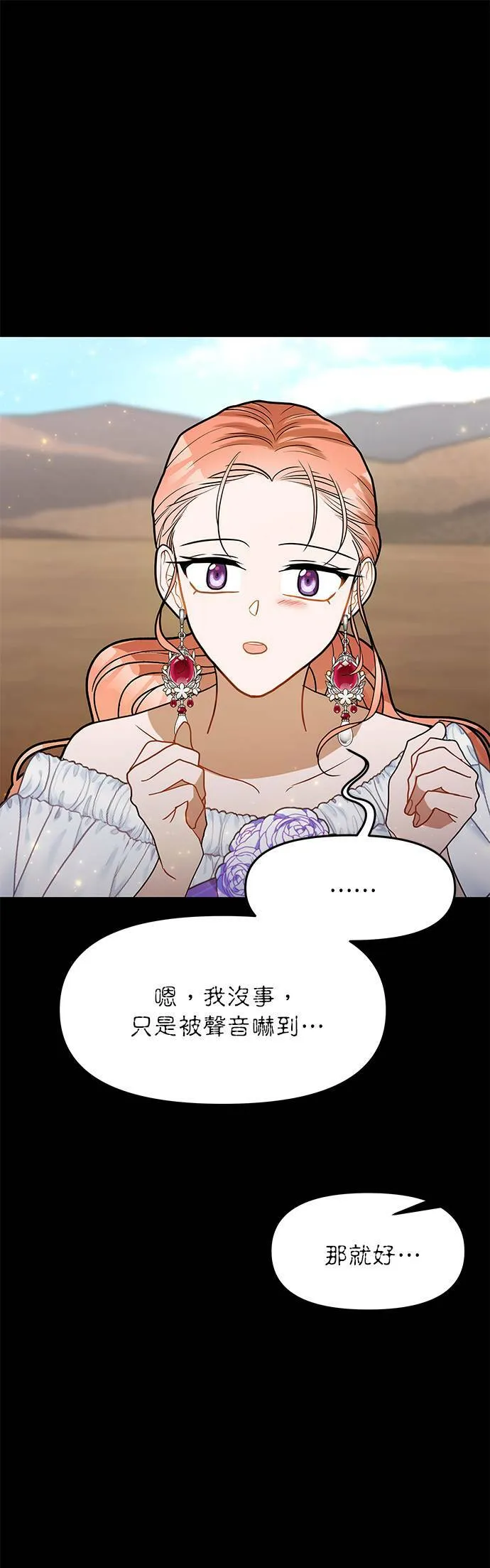 第54话 第7页