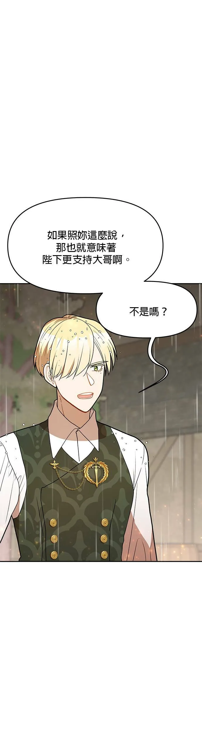 第54话 第39页