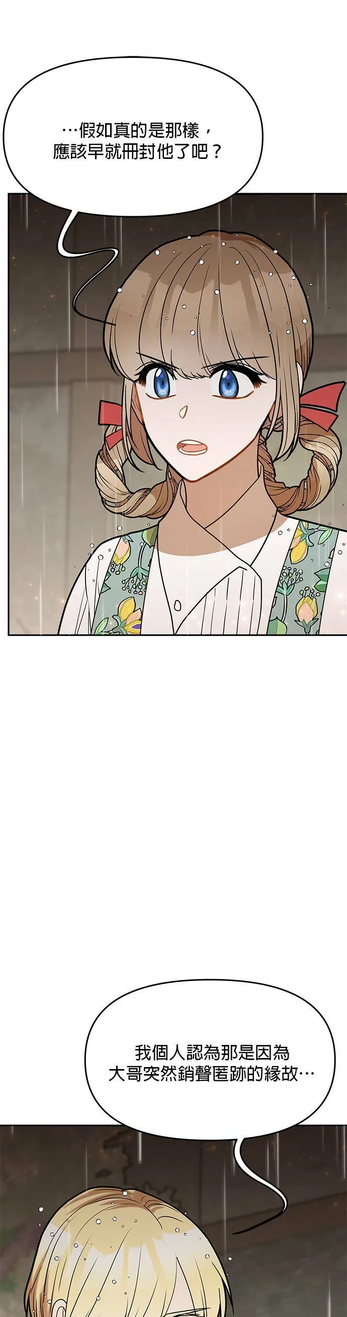第54话 第40页