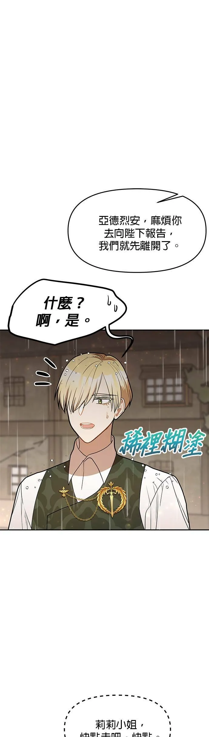 第54话 第43页
