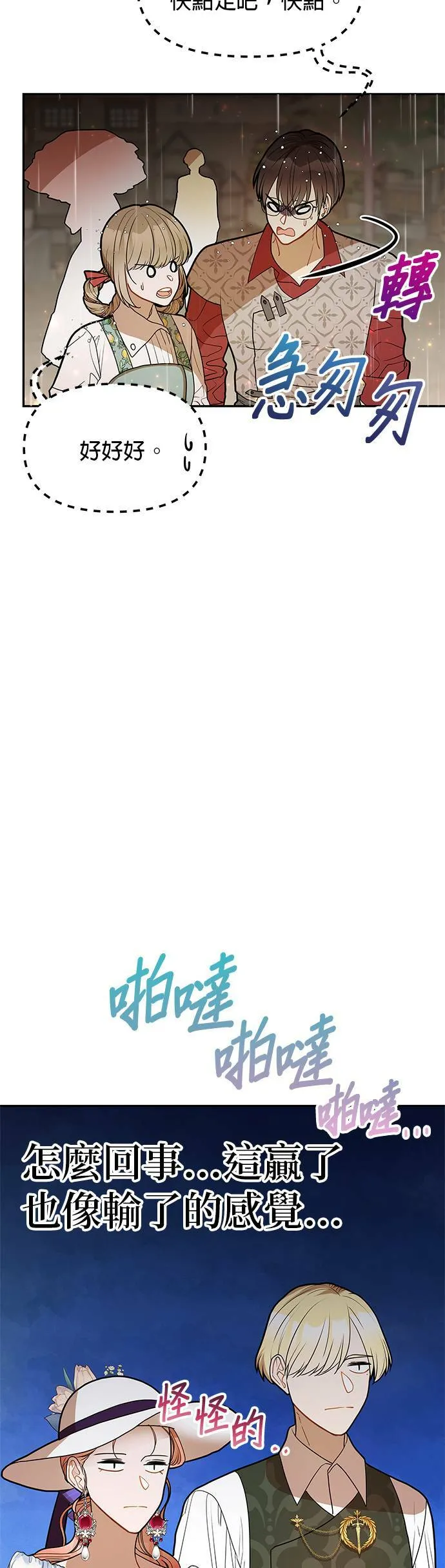 第54话 第44页