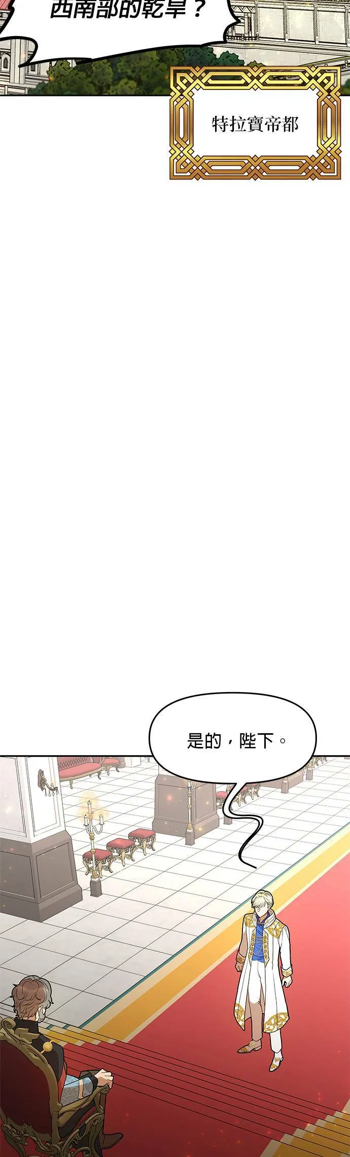 第54话 第47页