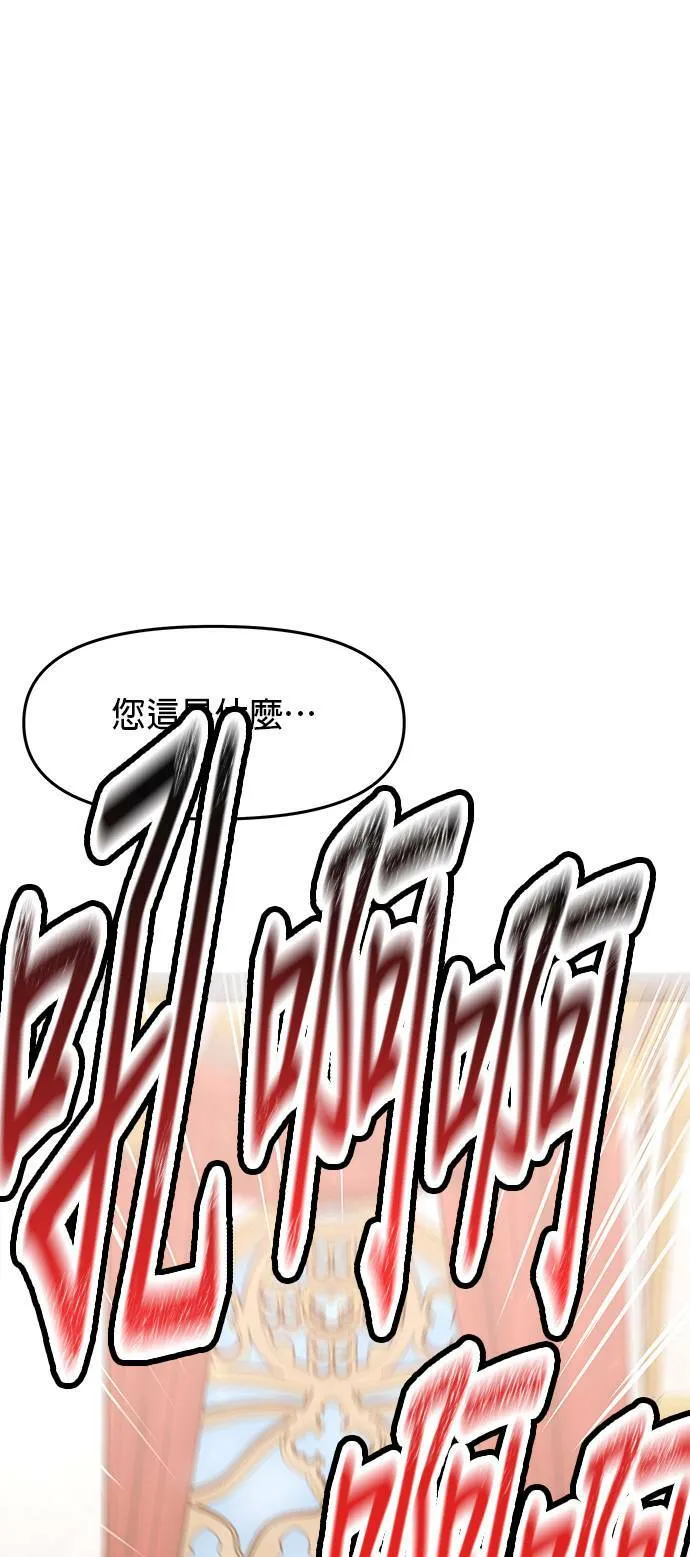 第54话 第53页