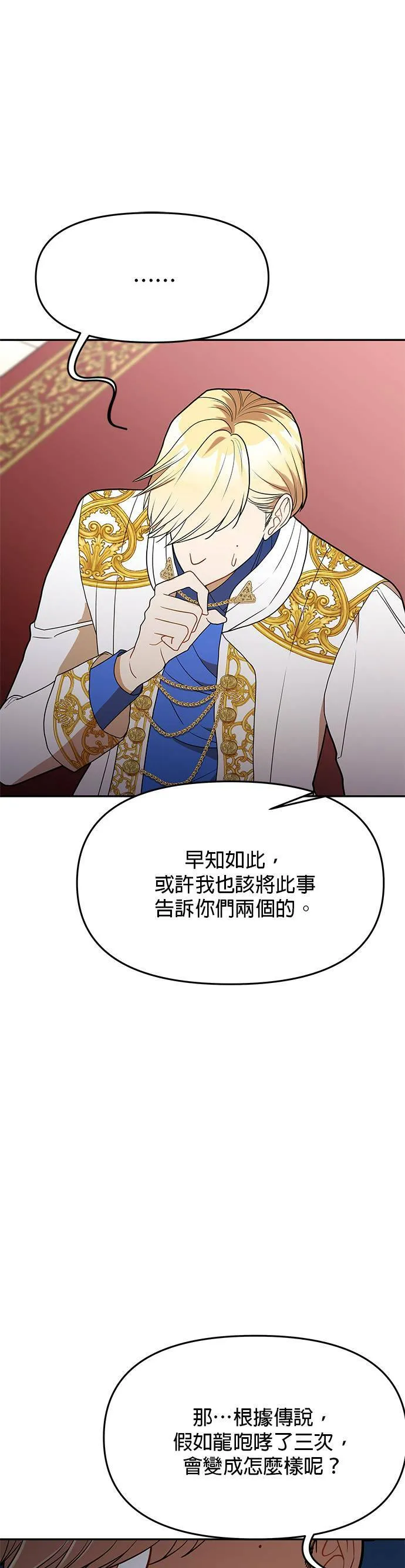 第55话 第24页