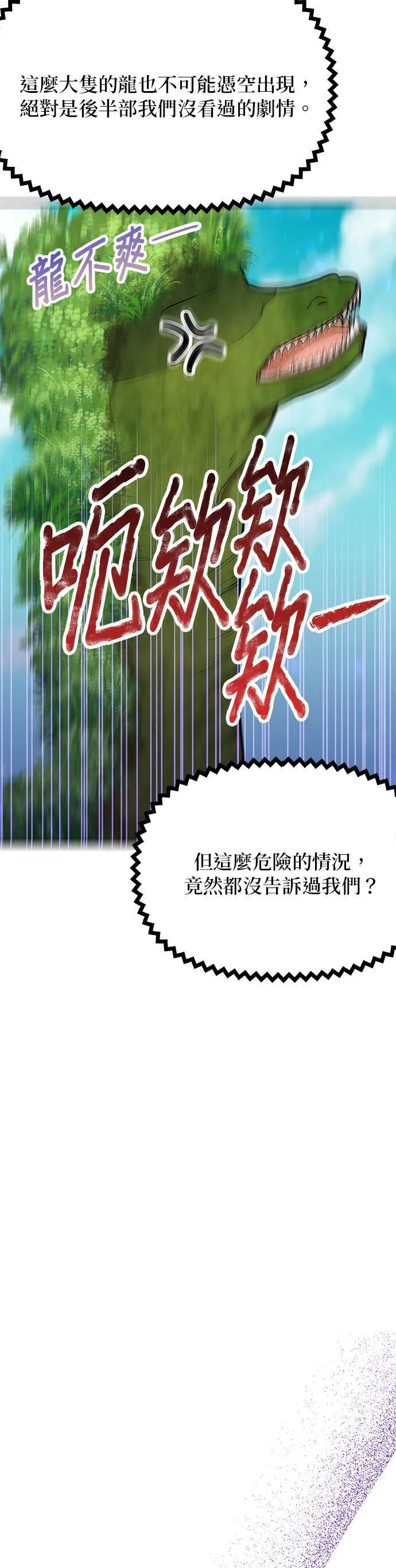 第58话 第54页