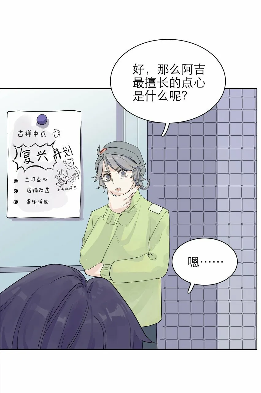 07 五十万我借你啊 第22页