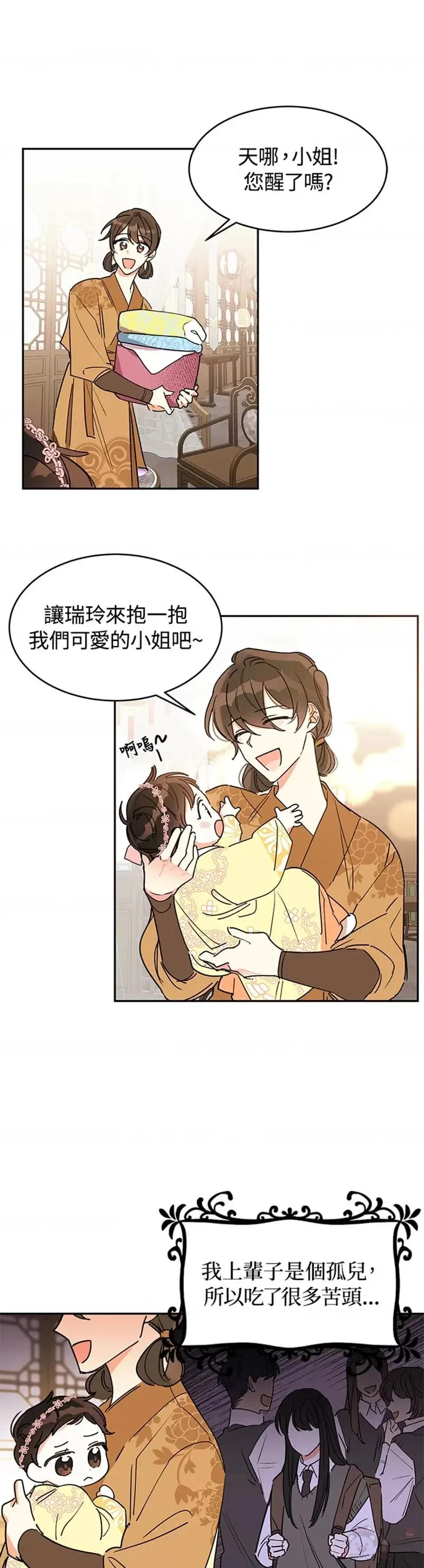 第01话 第2页