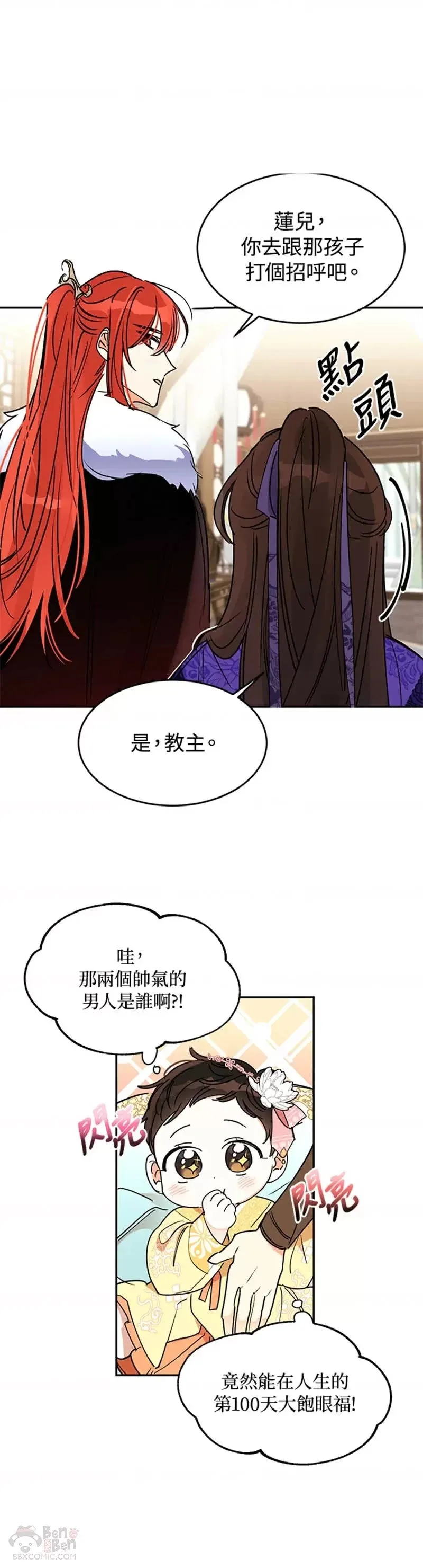 第01话 第5页