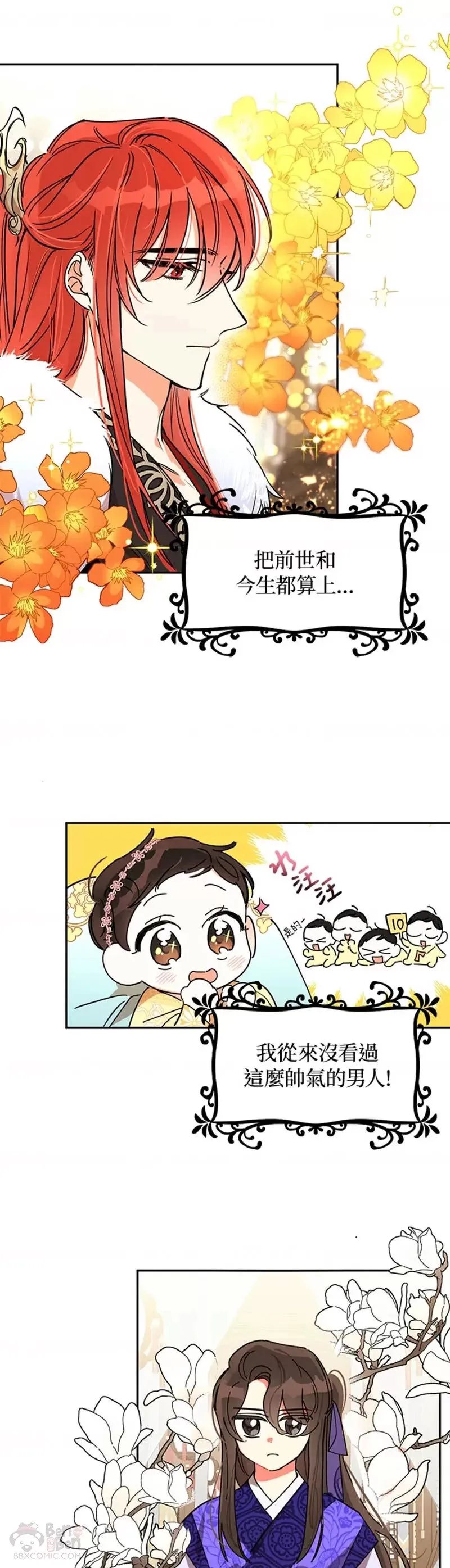 第01话 第6页
