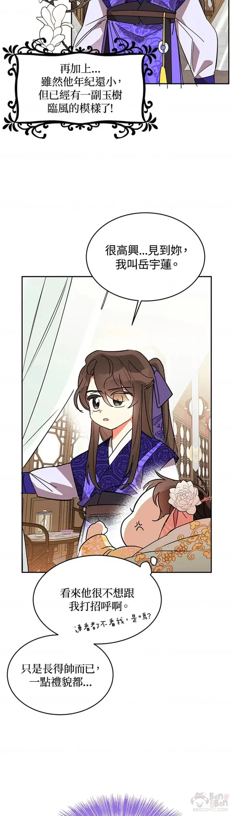 第01话 第7页