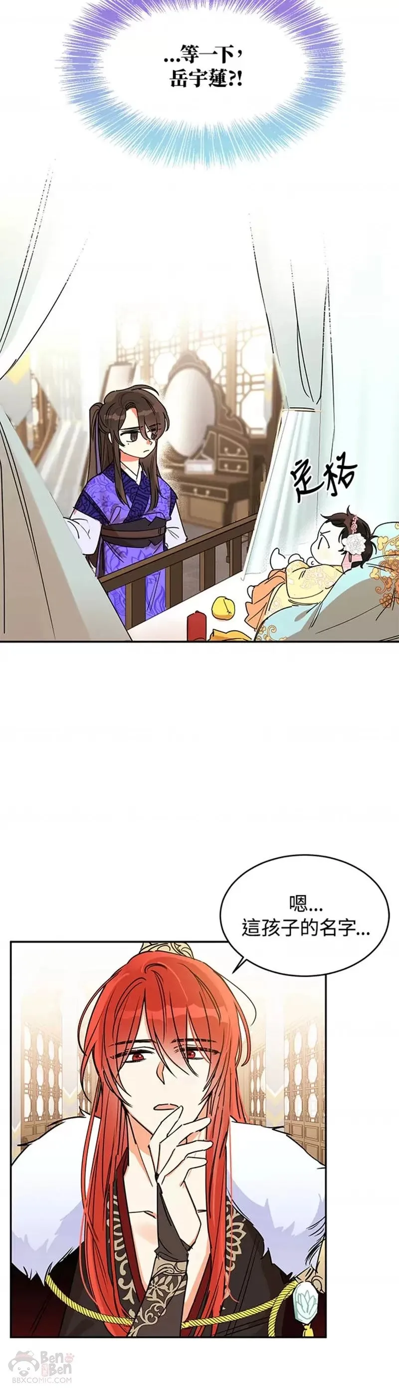 第01话 第8页