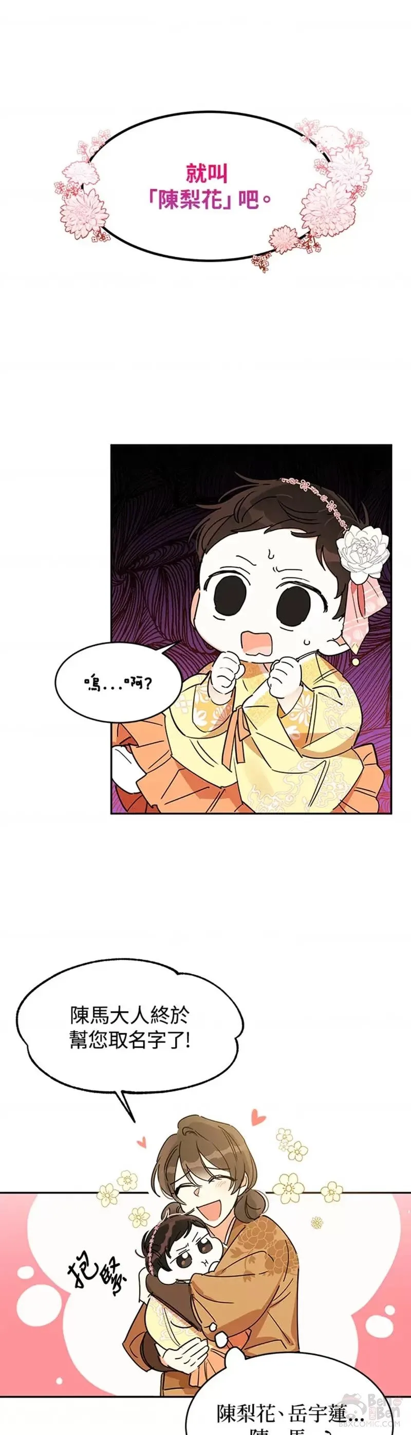 第01话 第9页