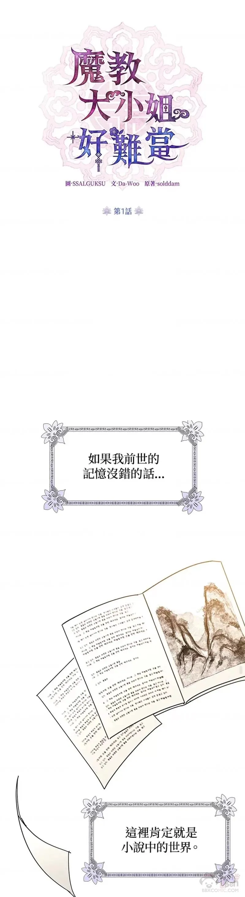 第01话 第12页