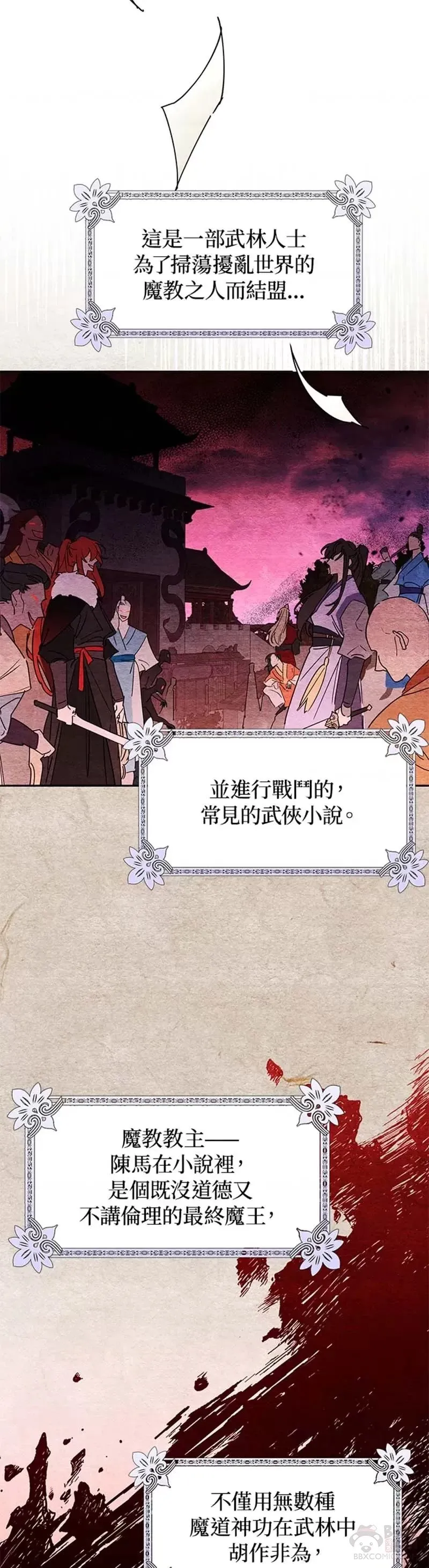 第01话 第13页