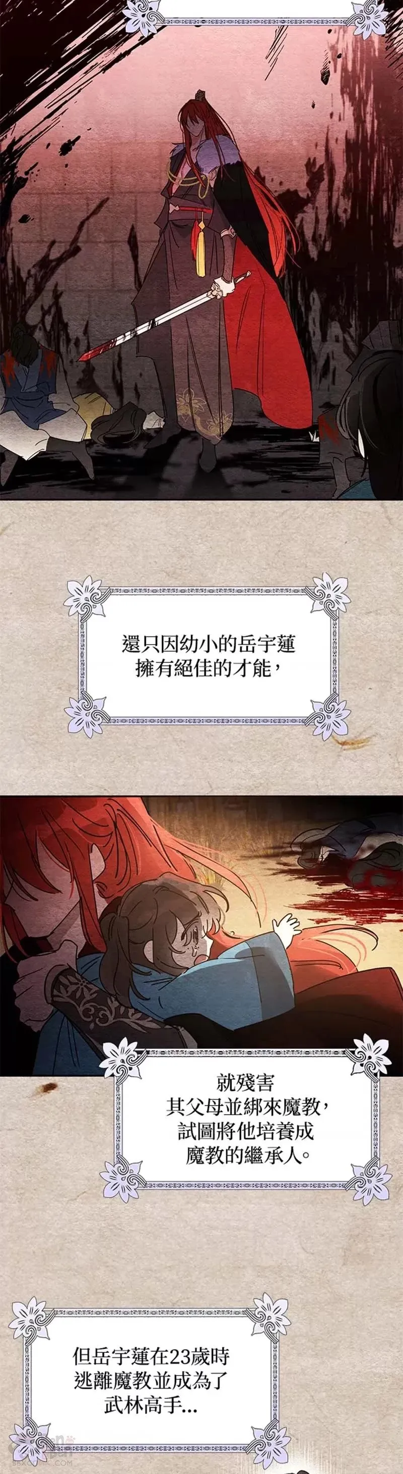 第01话 第14页