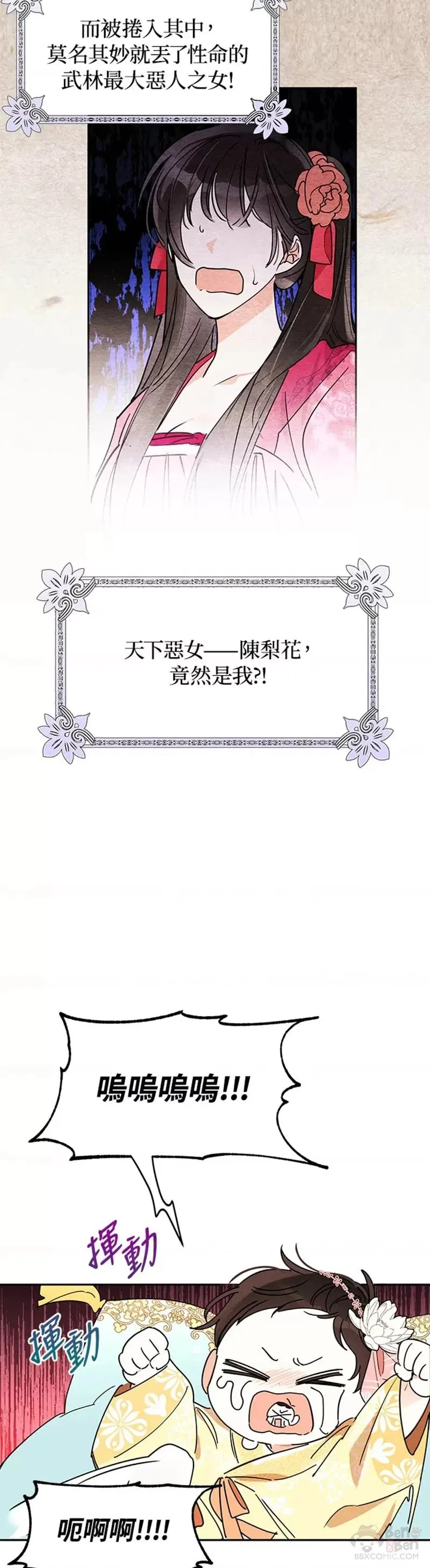 第01话 第16页
