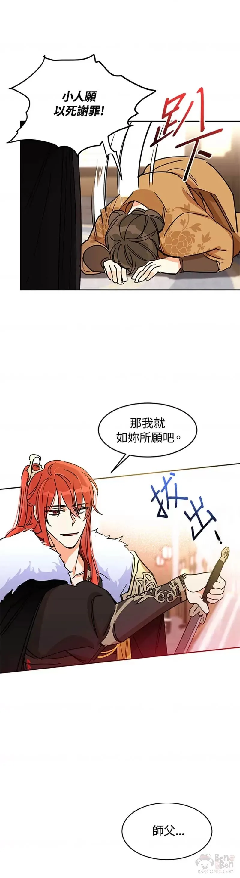 第01话 第20页