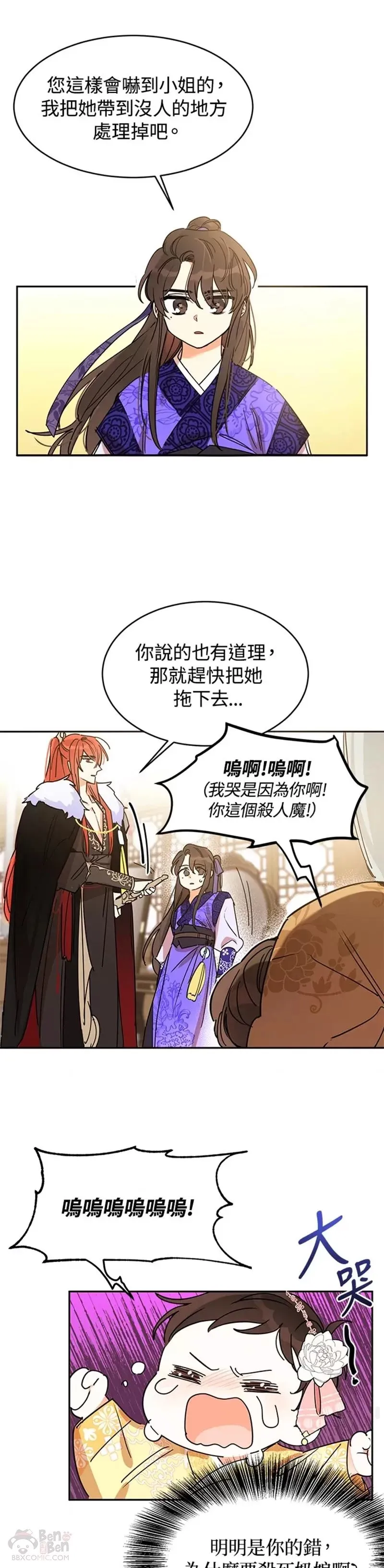 第01话 第21页