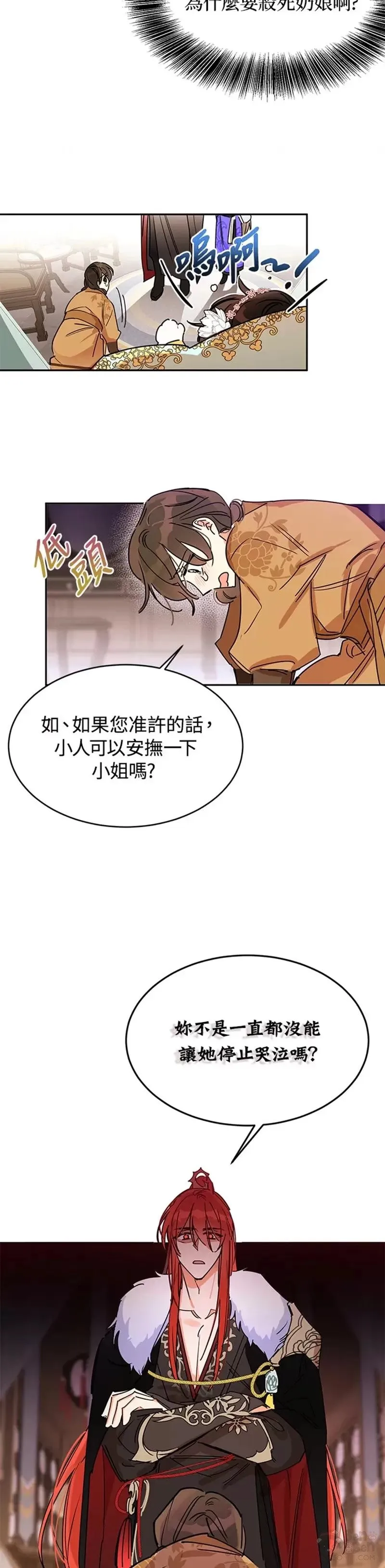 第01话 第22页