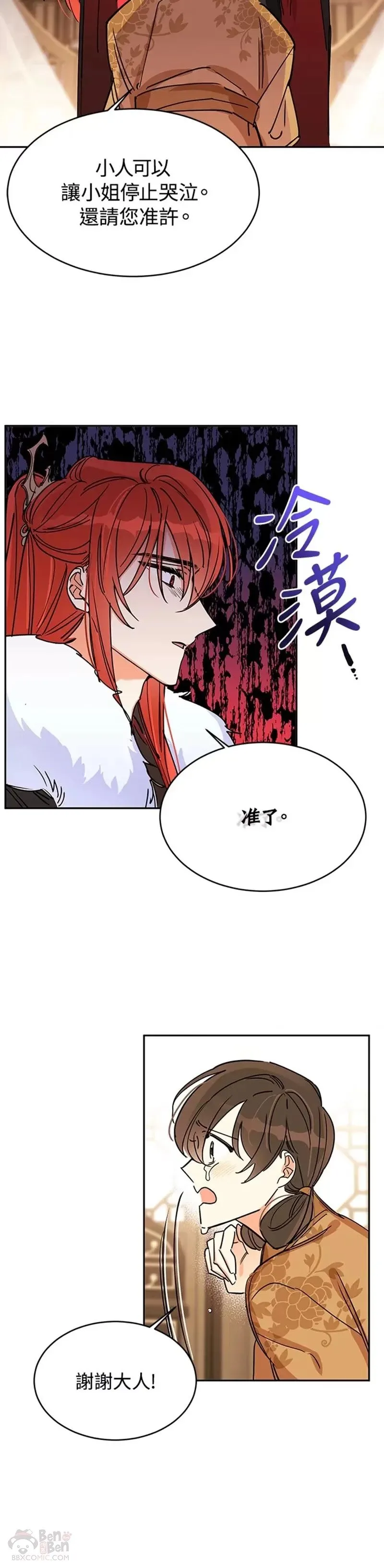 第01话 第23页