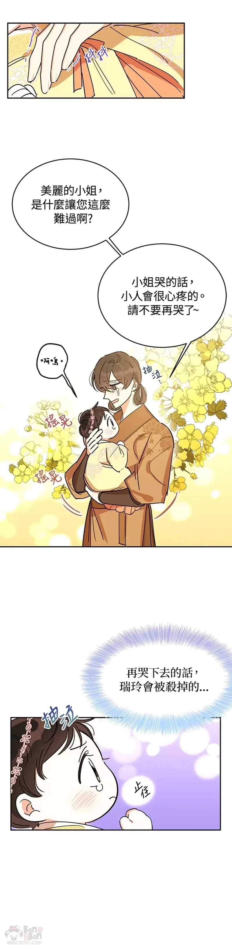 第01话 第24页