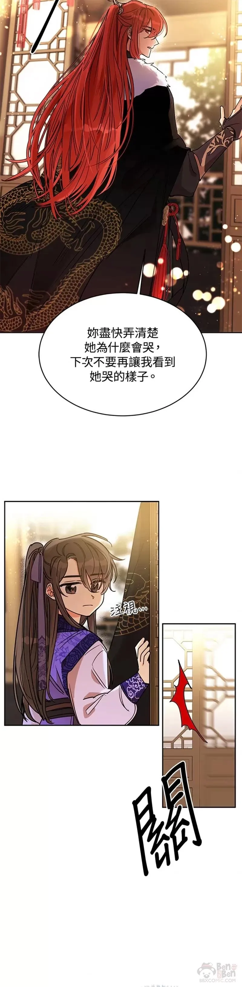 第01话 第29页