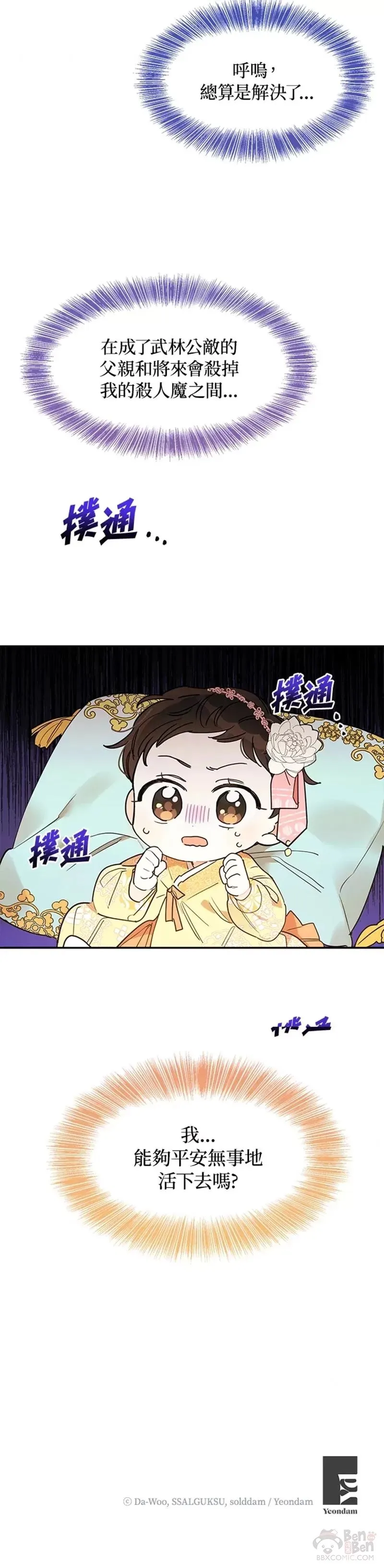 第01话 第30页