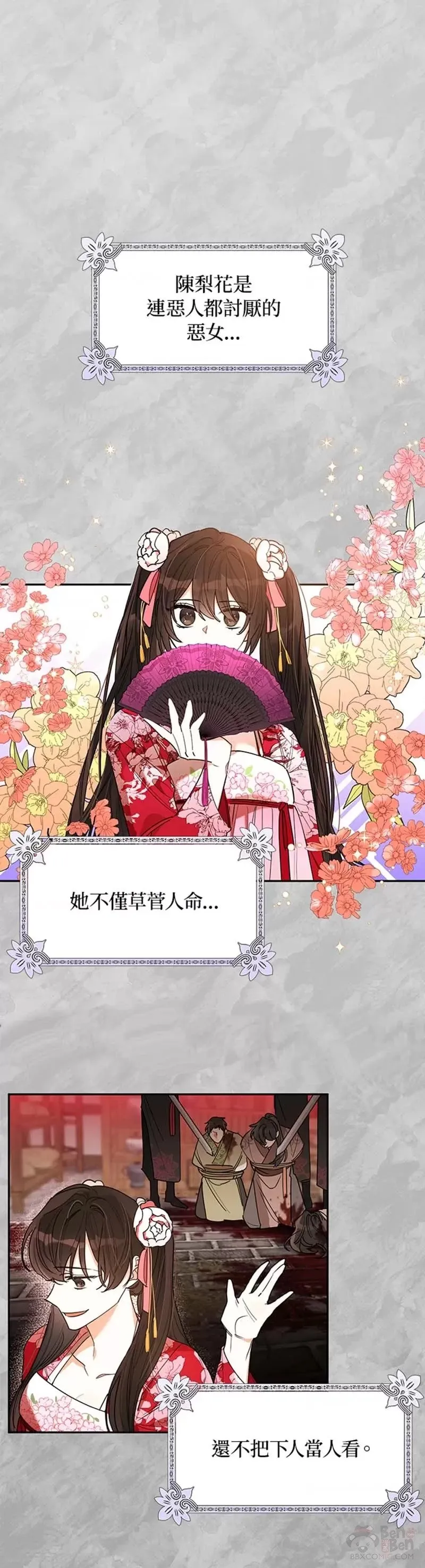 第01话 第31页