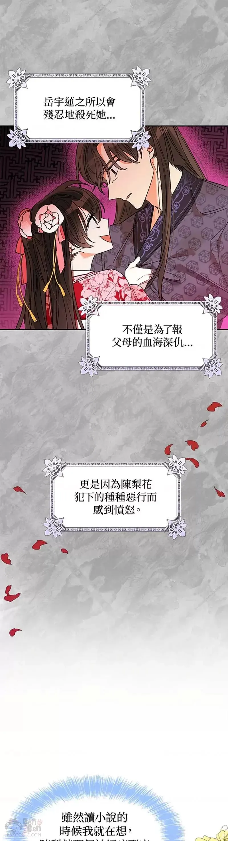 第02话 第2页