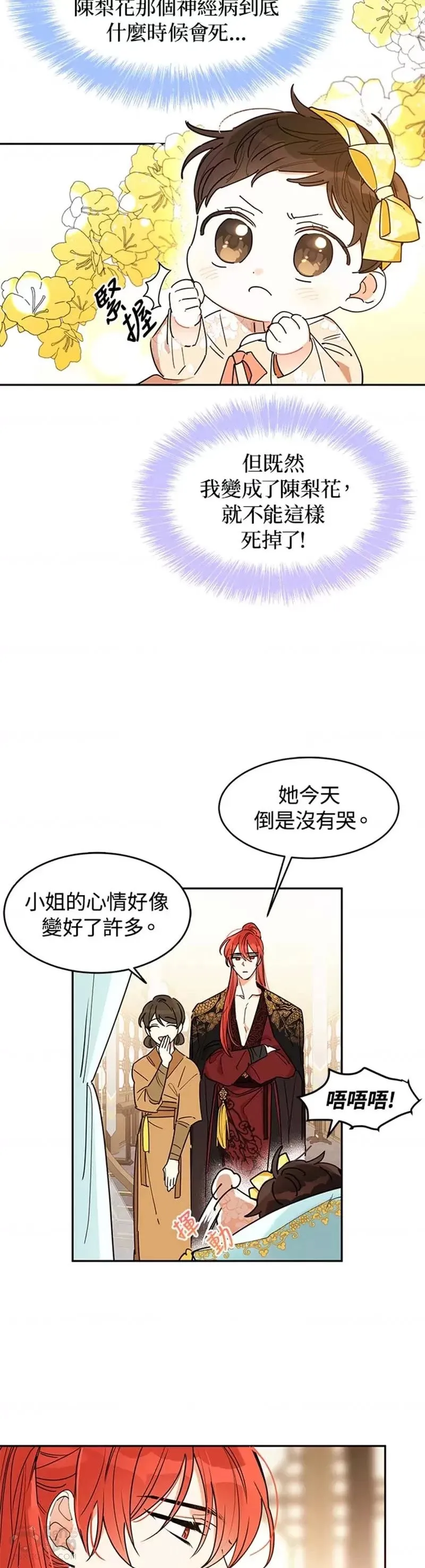 第02话 第3页
