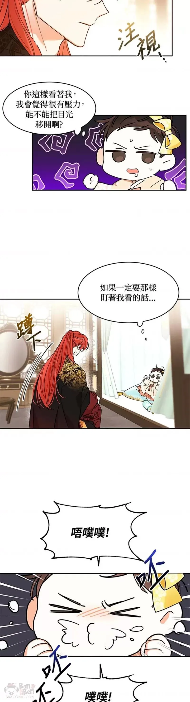 第02话 第4页
